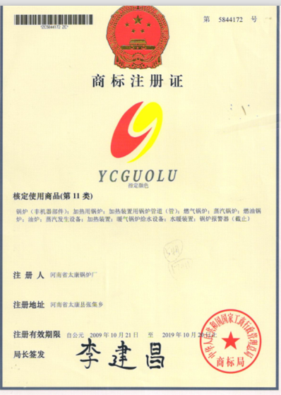 天津注册商标