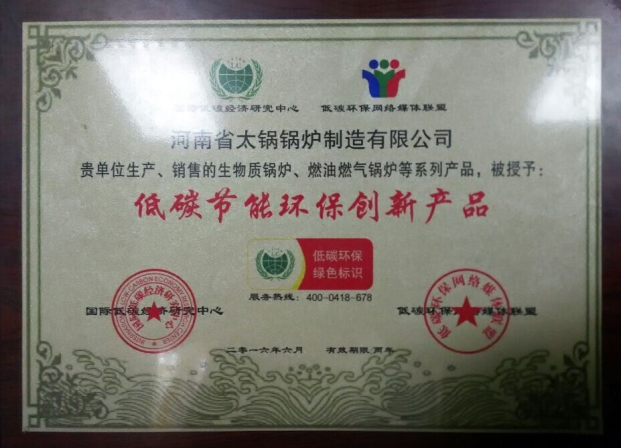 环保标志