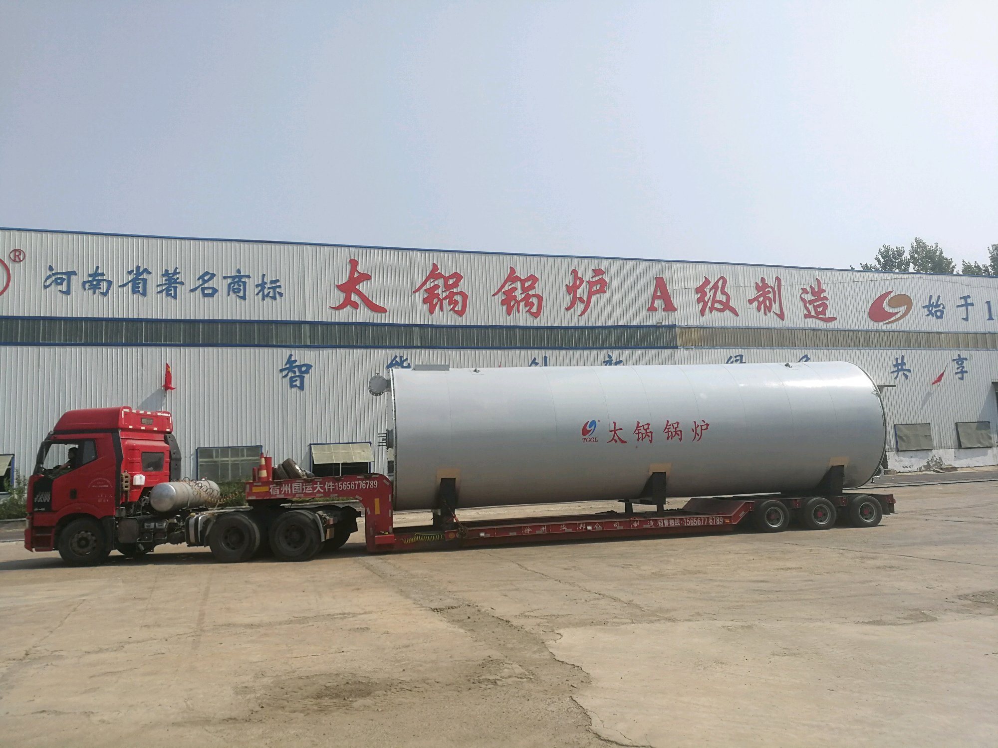 上海太锅锅炉制造有限公司燃气锅炉和导热油炉发货中