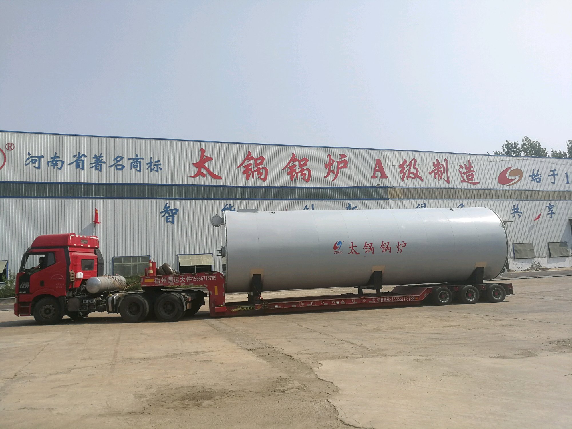 山西太锅锅炉制造有限公司燃气锅炉和导热油炉发货中